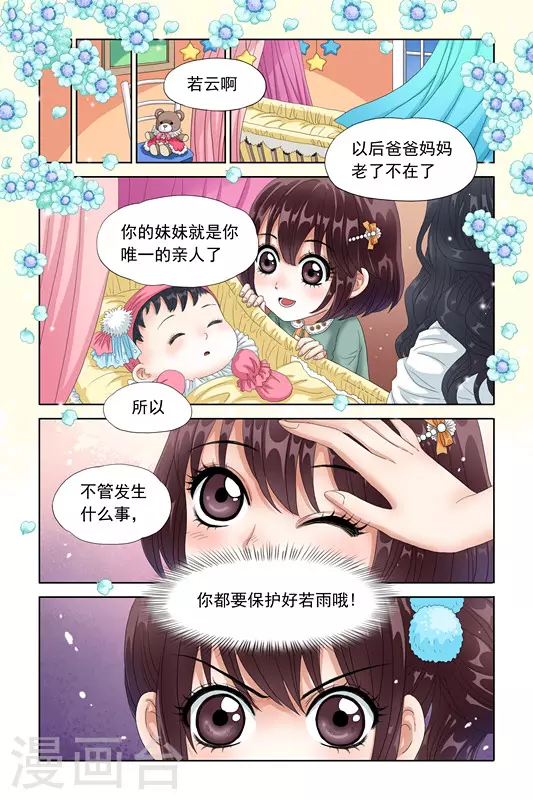 第7话9