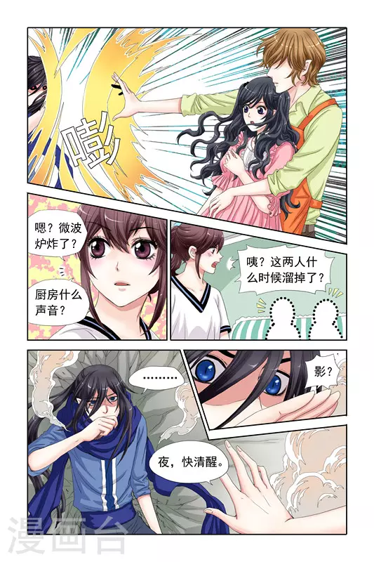 第8话2
