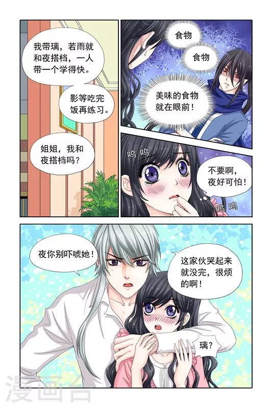 第8话5