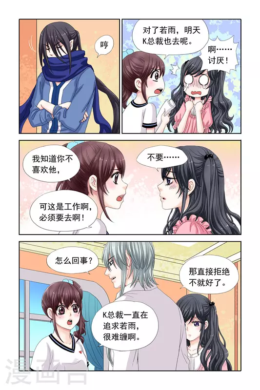 第8话6