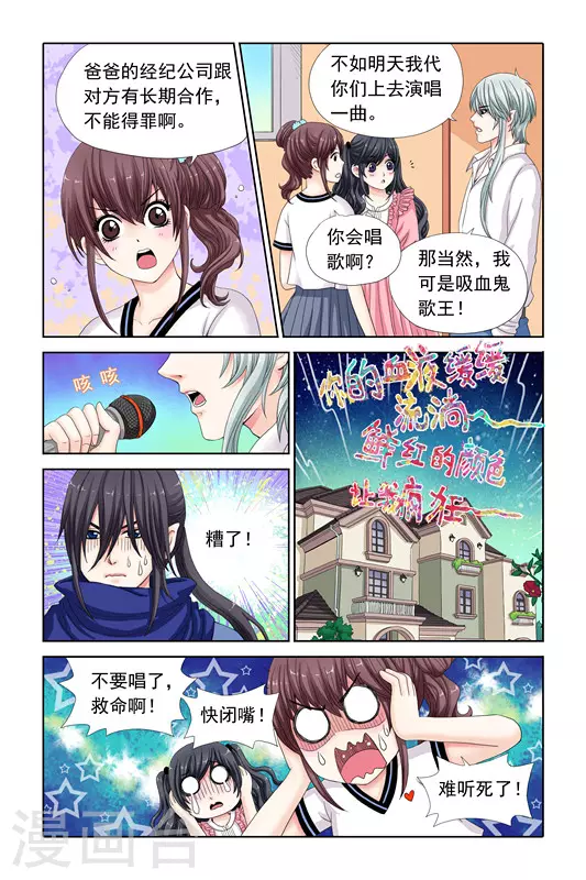 第8话7
