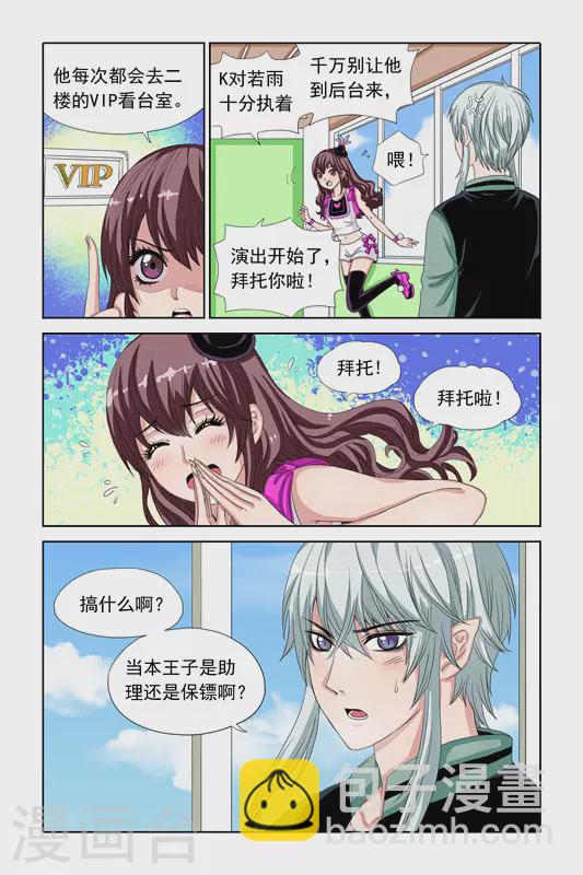 第9话10