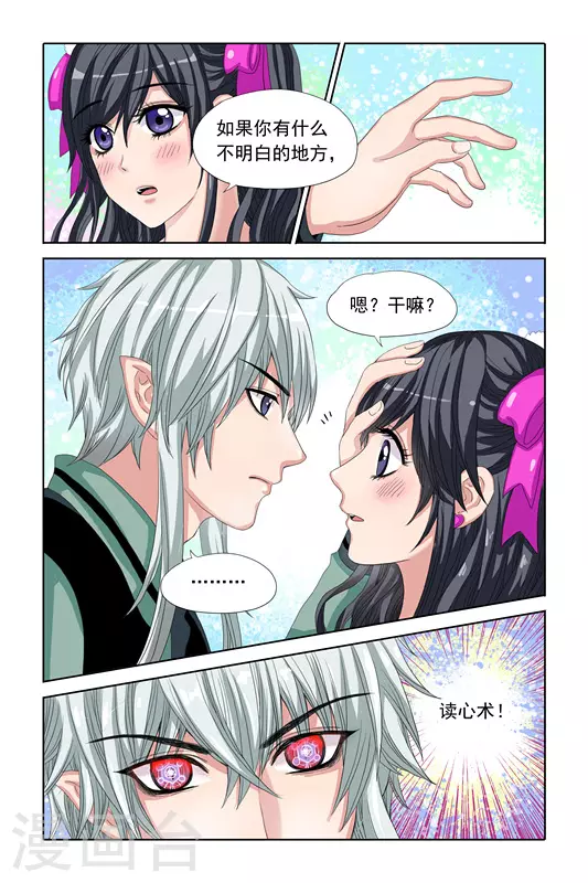 第9话3