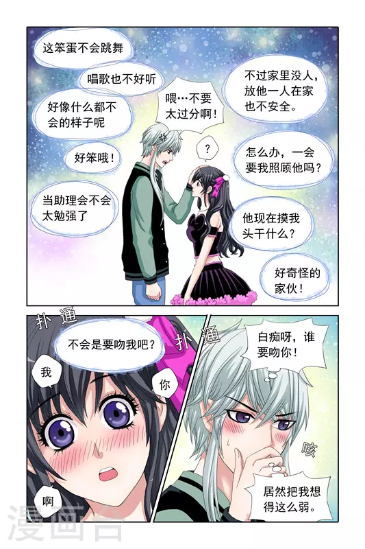 第9话4