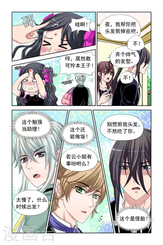 第9话5
