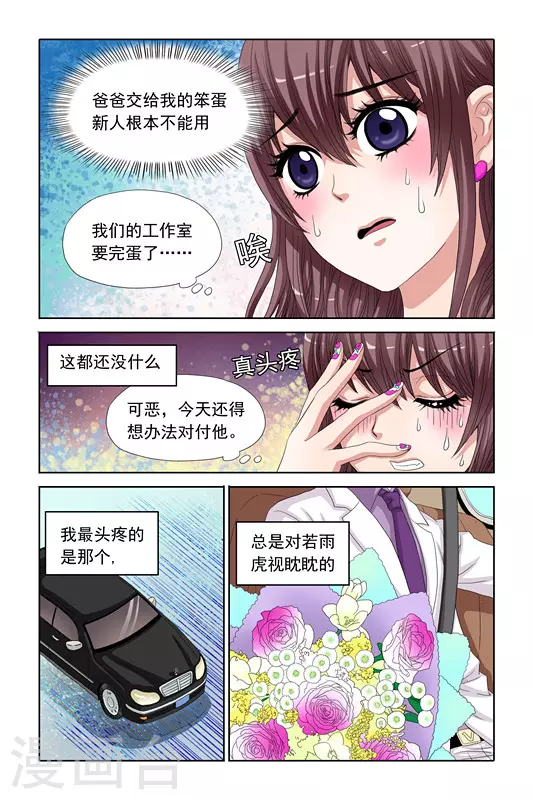 第9话6
