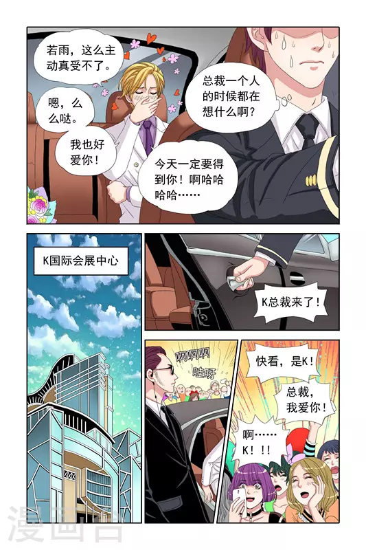 第9话8