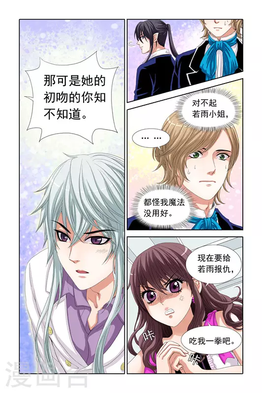 第11话4