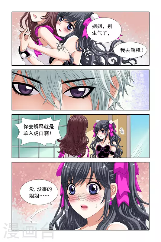 第11话5