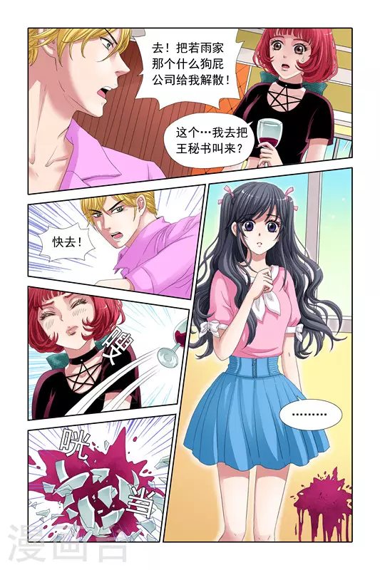 第11话7