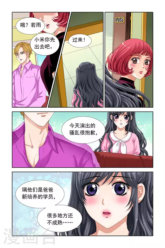 第11话8