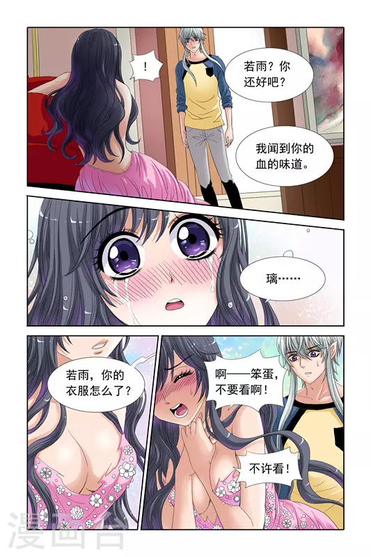 第18话2