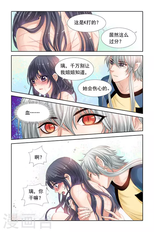 第18话3