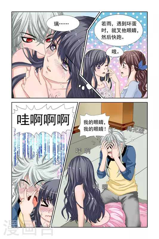 第18话5
