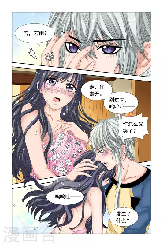 第18话6