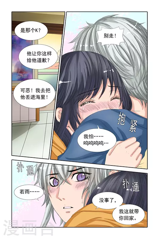 第18话8