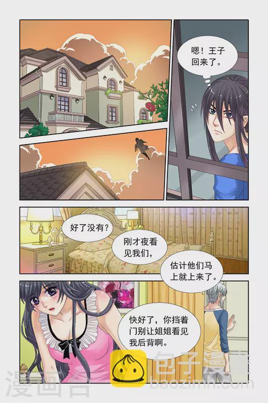 第19话3