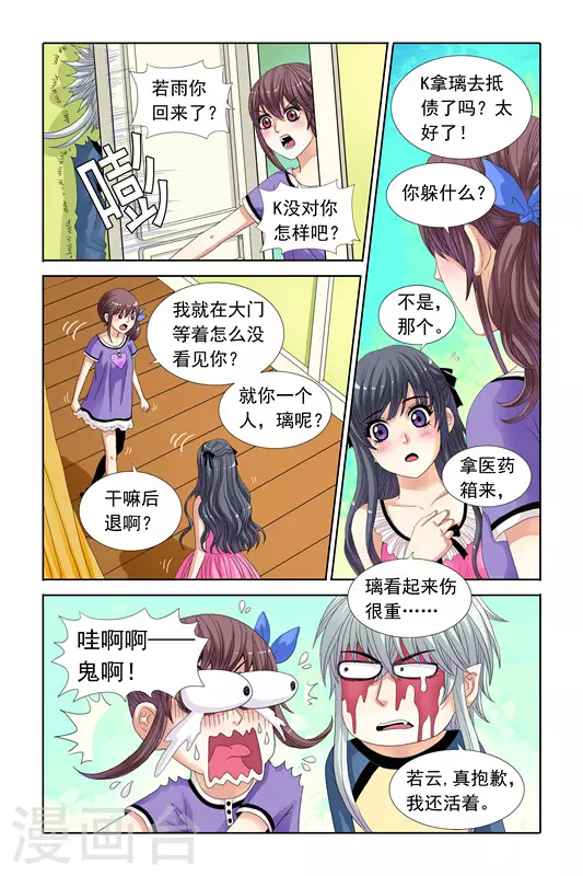 第19话4