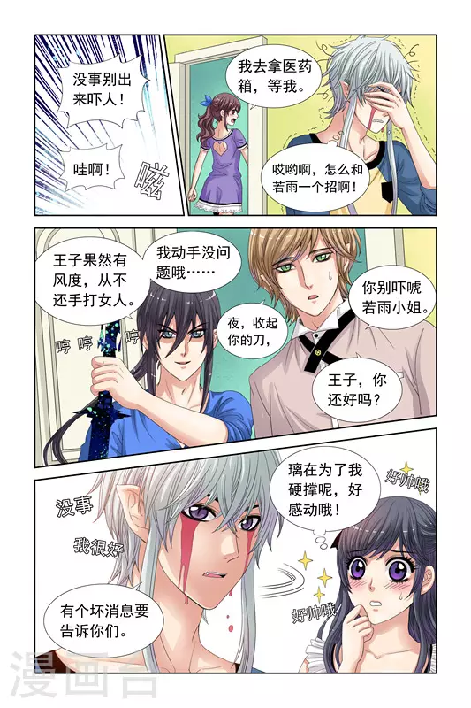 第19话5