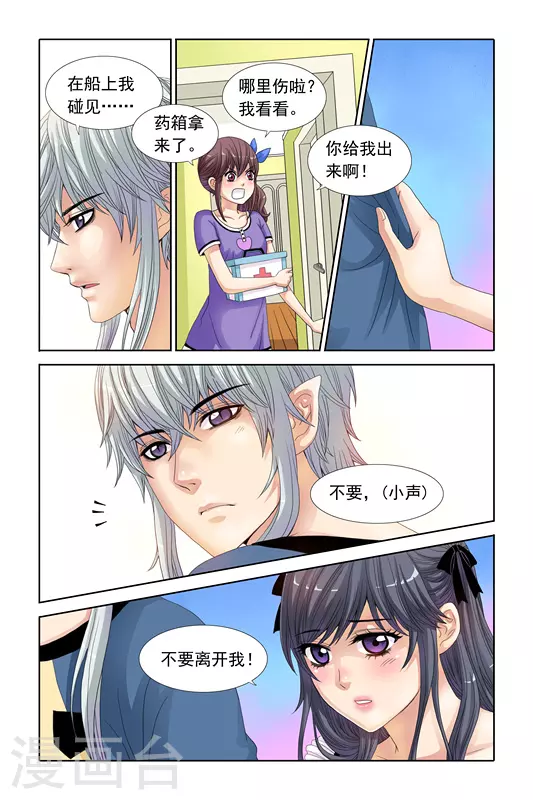 第19话6