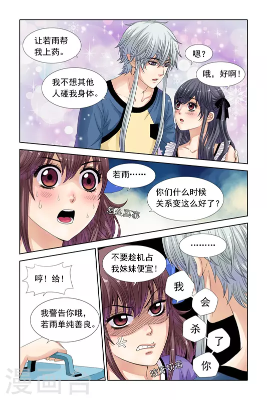 第19话7