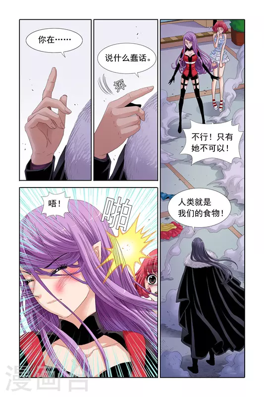 第28话7