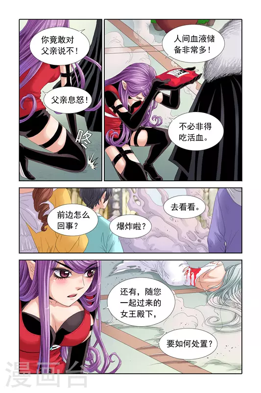 第28话8