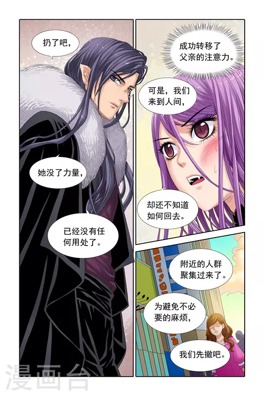 第28话9