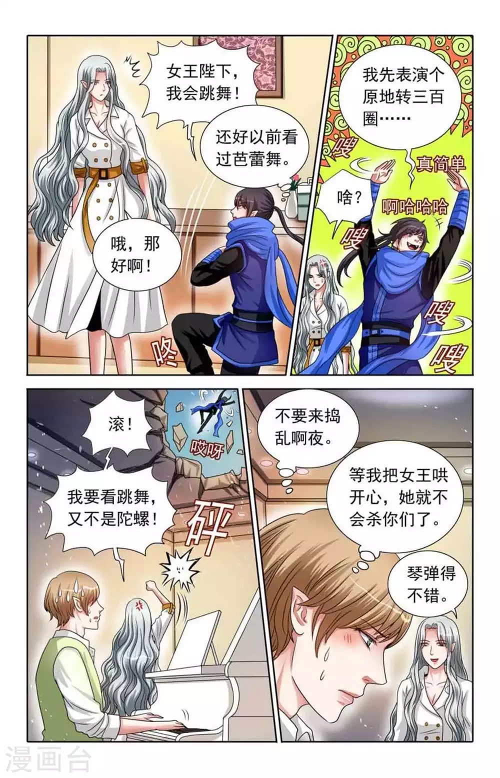 第75话2
