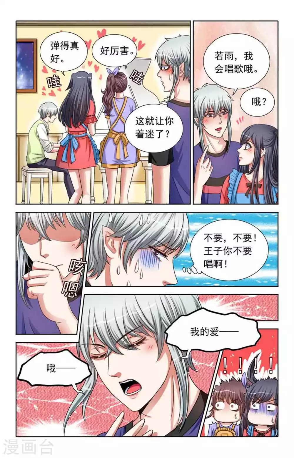 第75话3