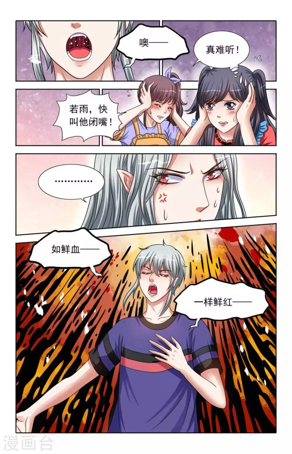 第75话4