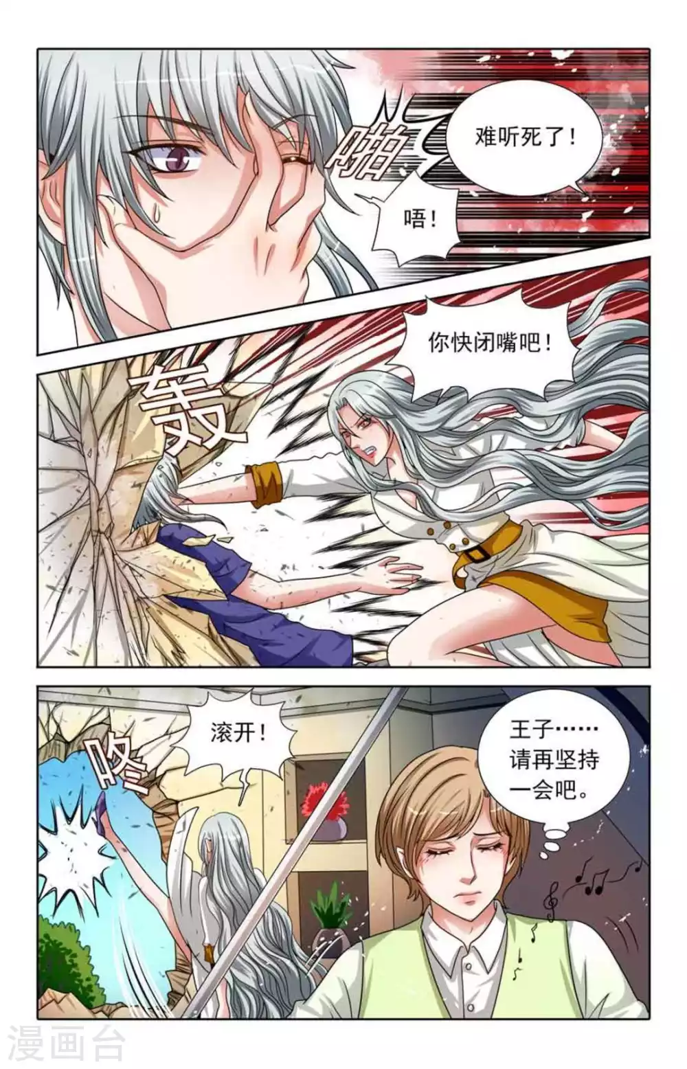 第75话5