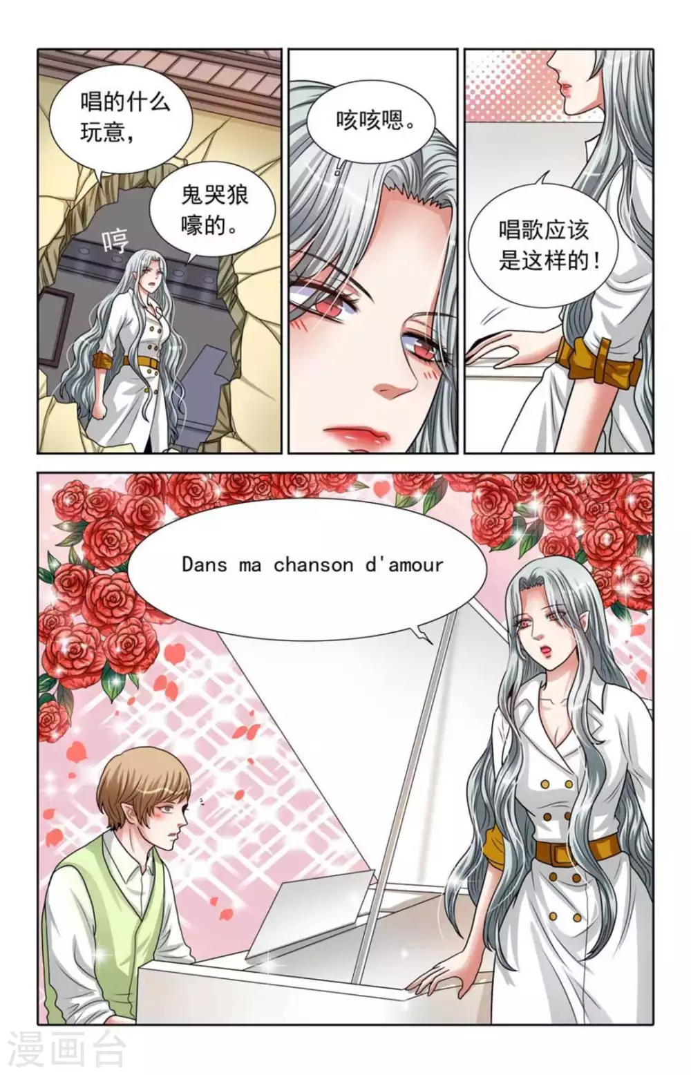 第75话7