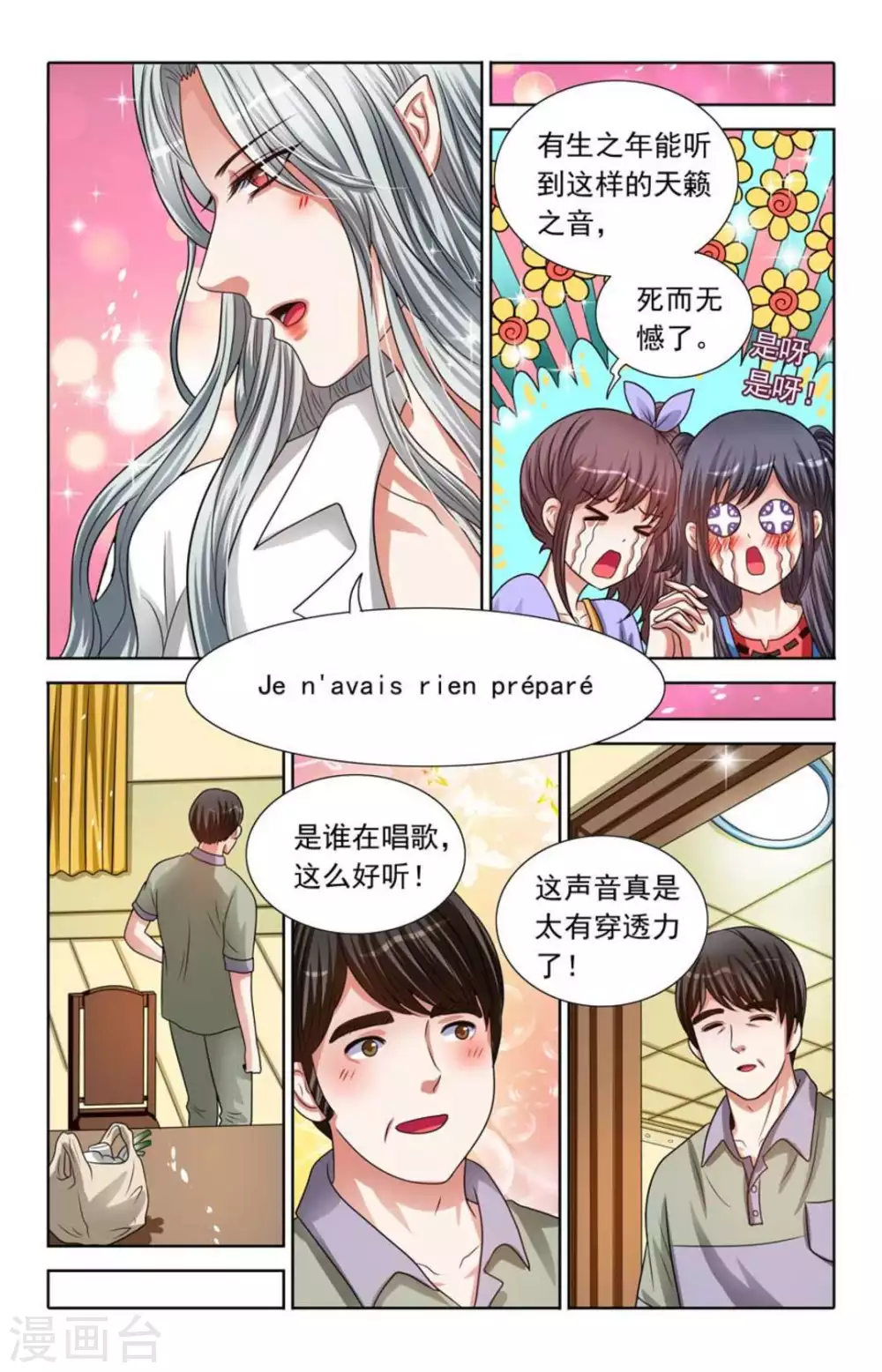 第75话8