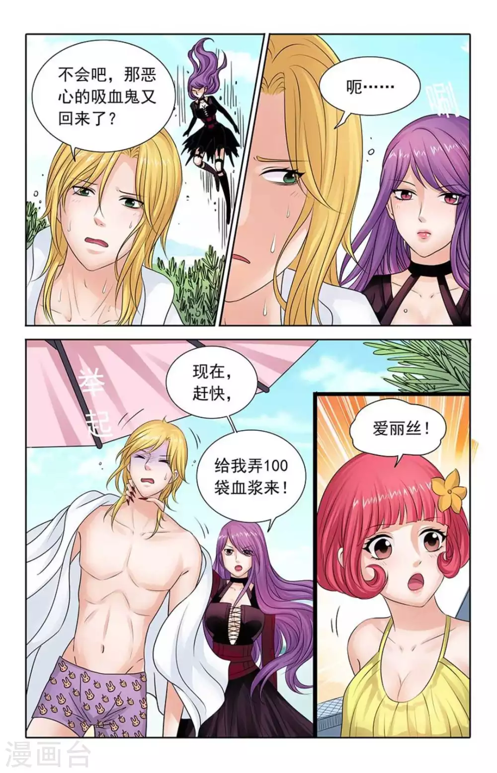 第79话2