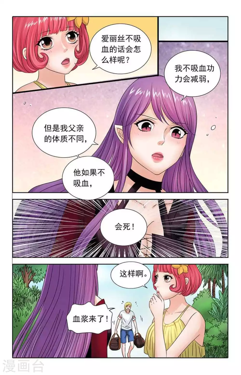 第79话5