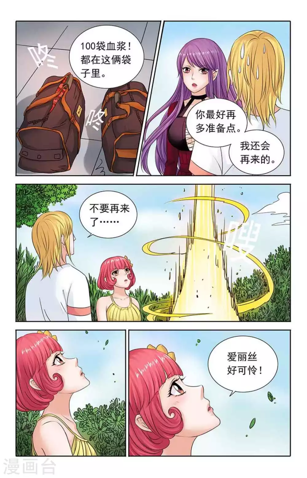 第79话6