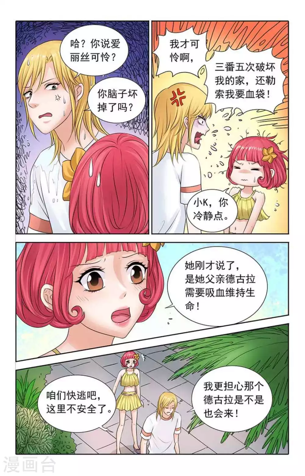第79话7