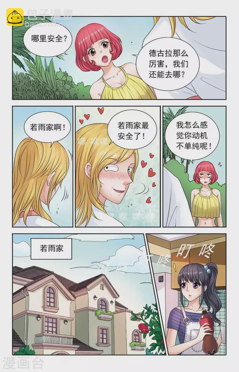 第79话8