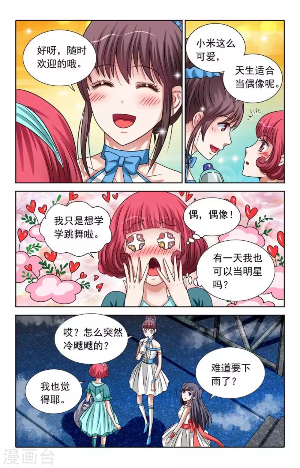 第89话1