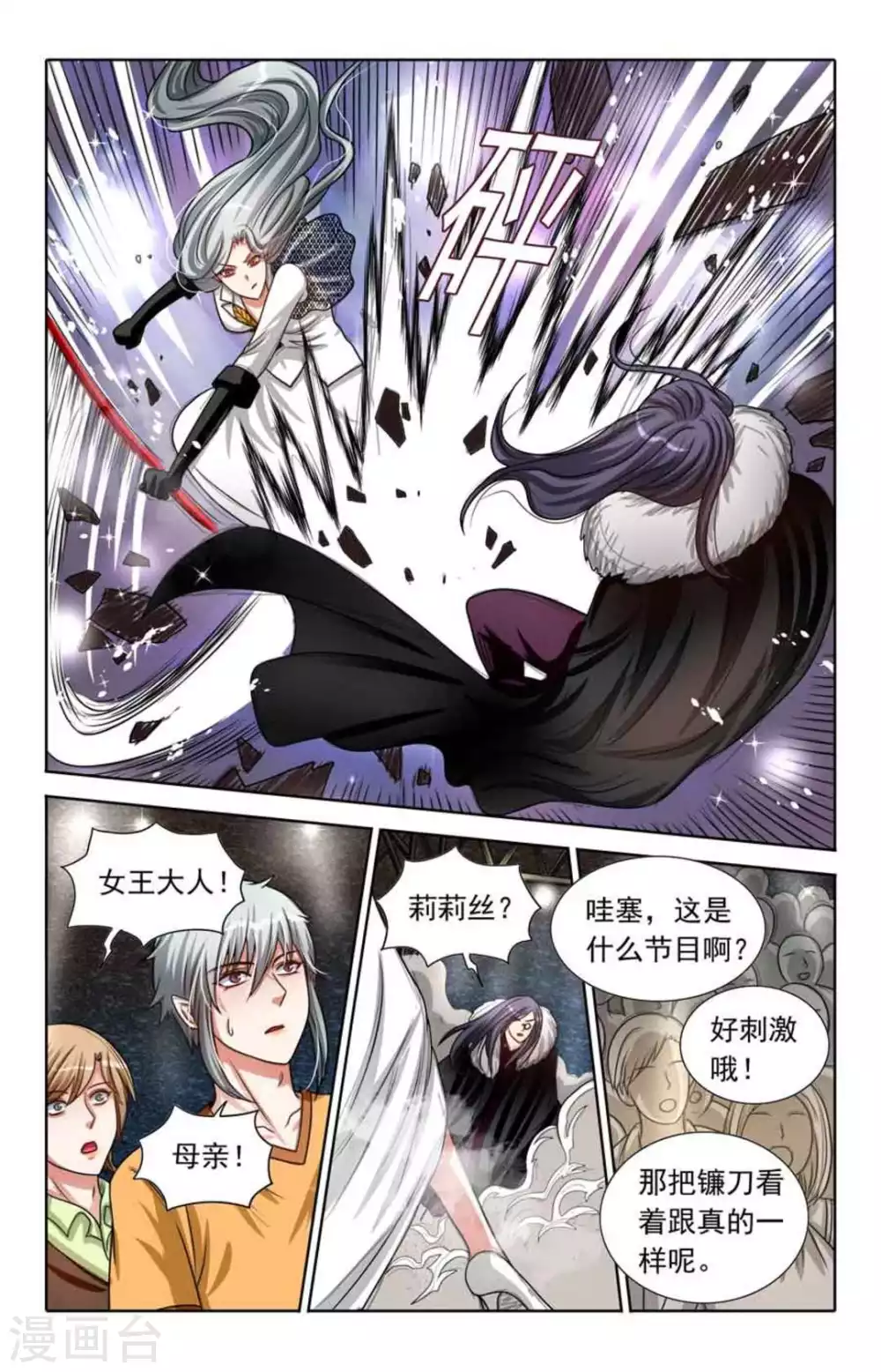 第89话5