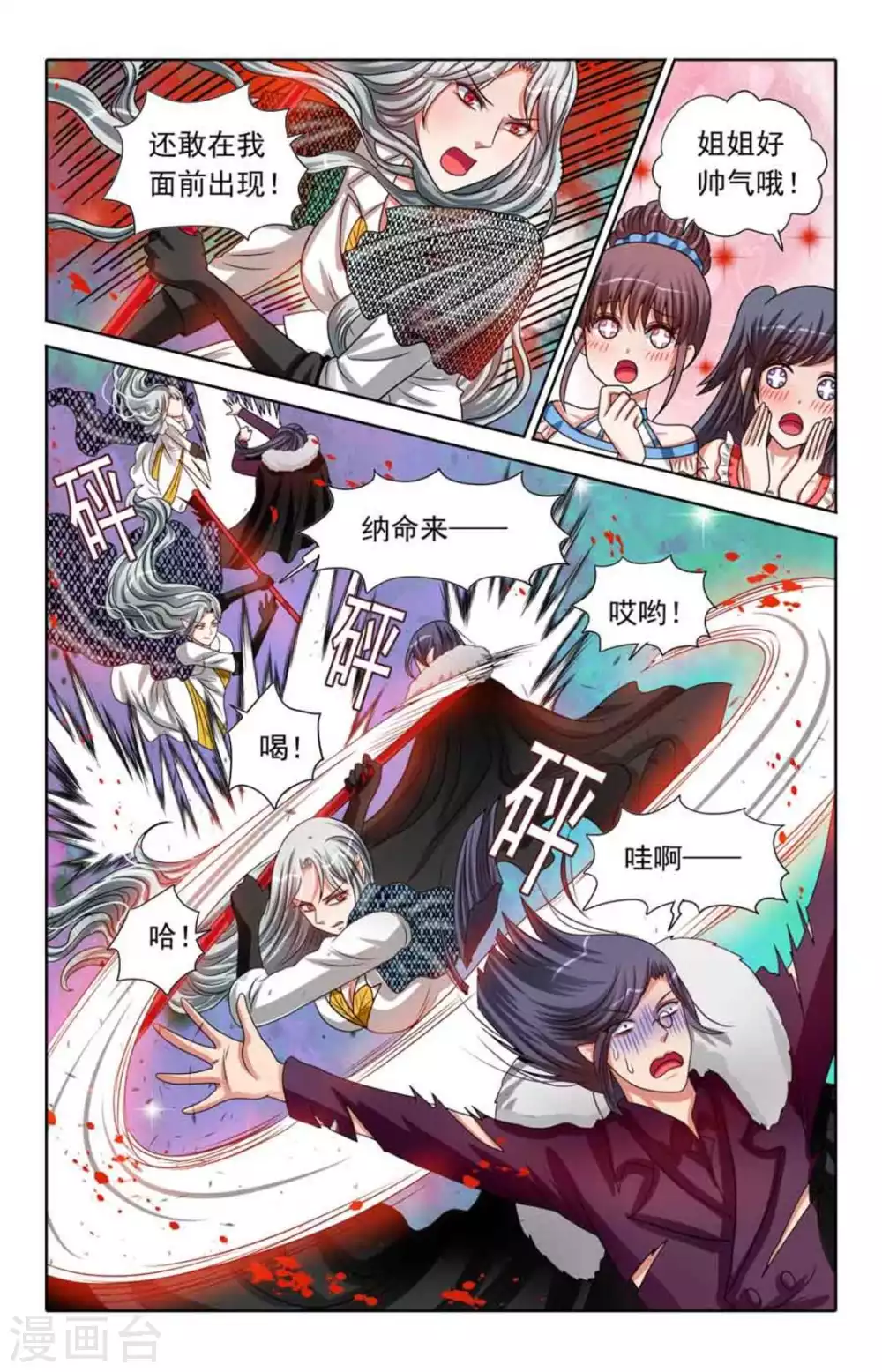 第89话6