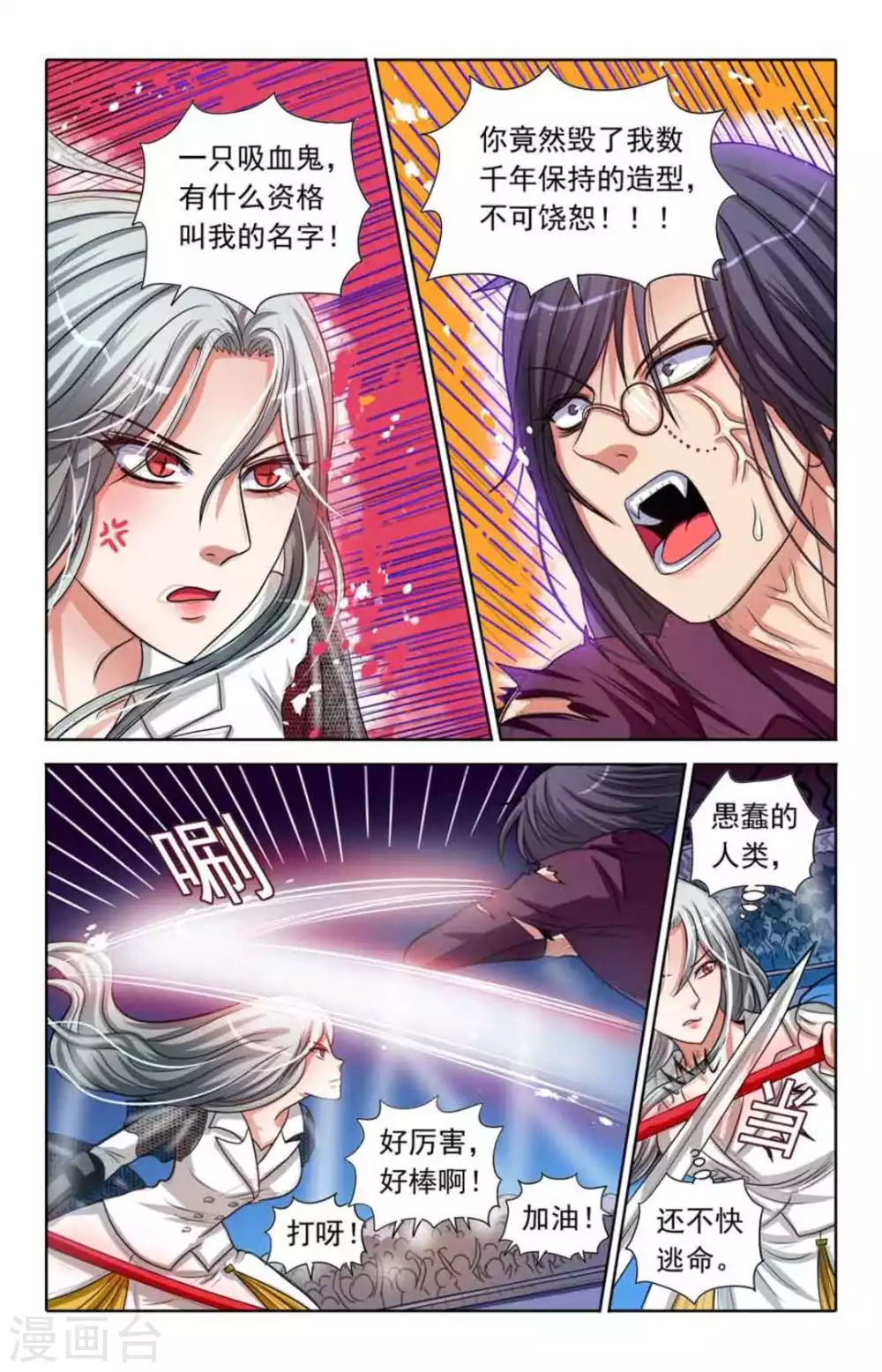 第89话8