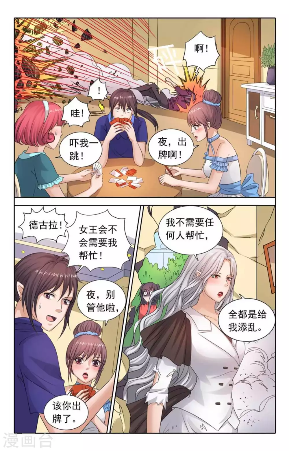 第94话2