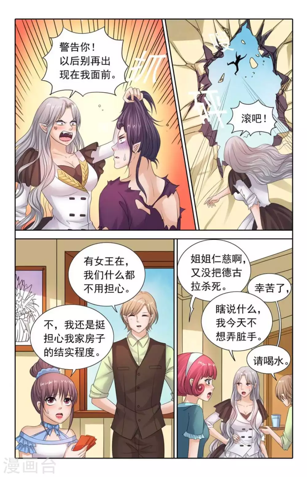 第94话3