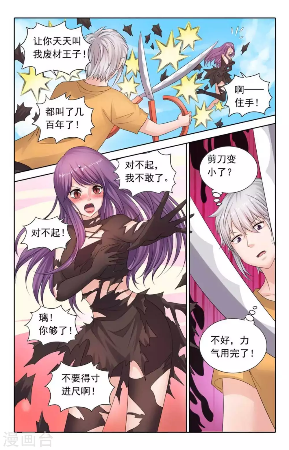 第94话4