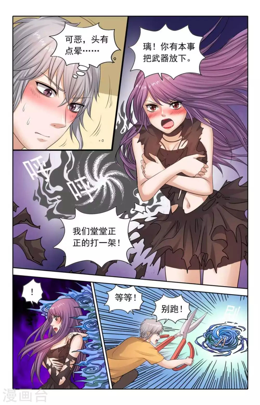 第94话5