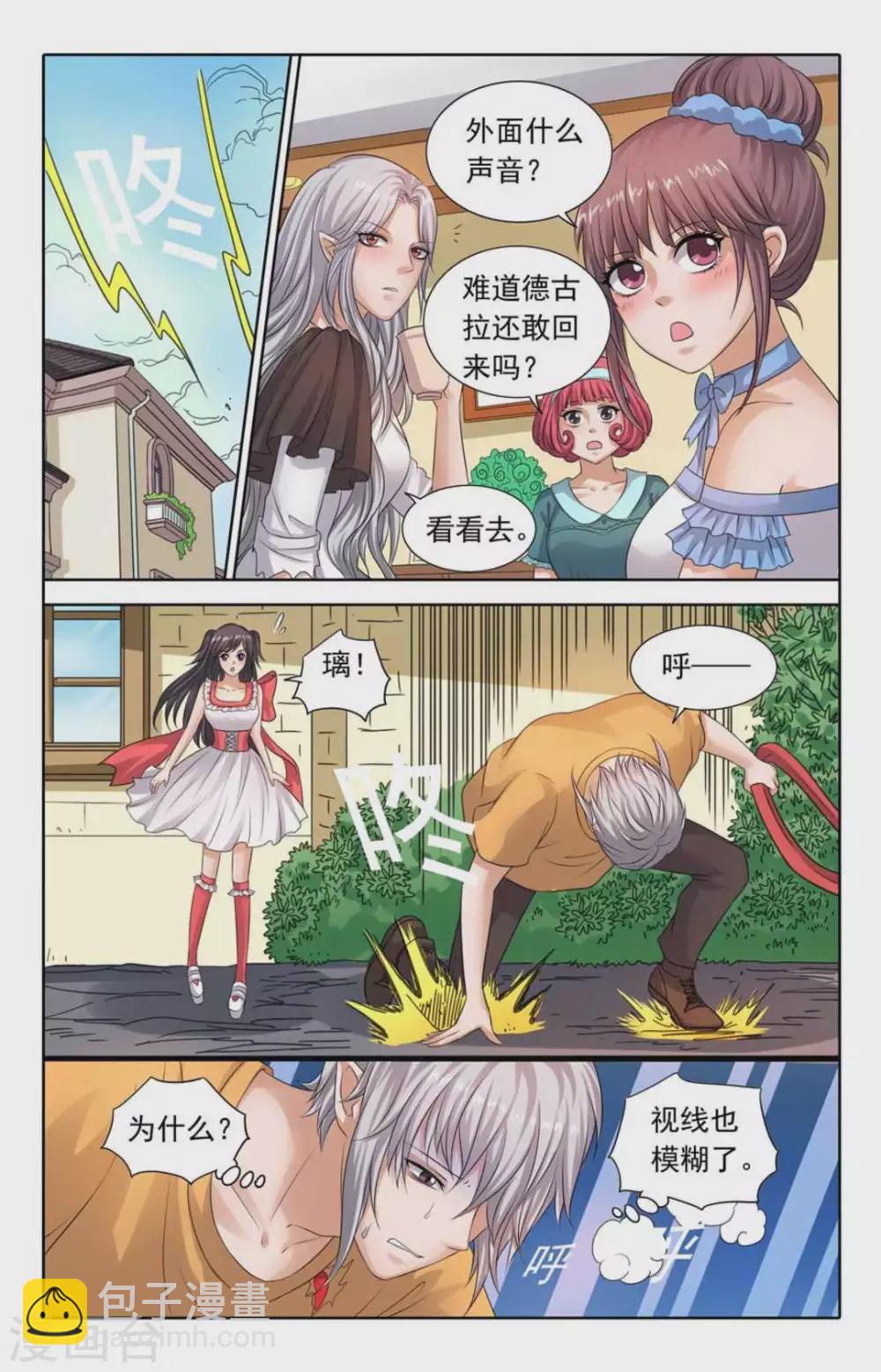 第94话6