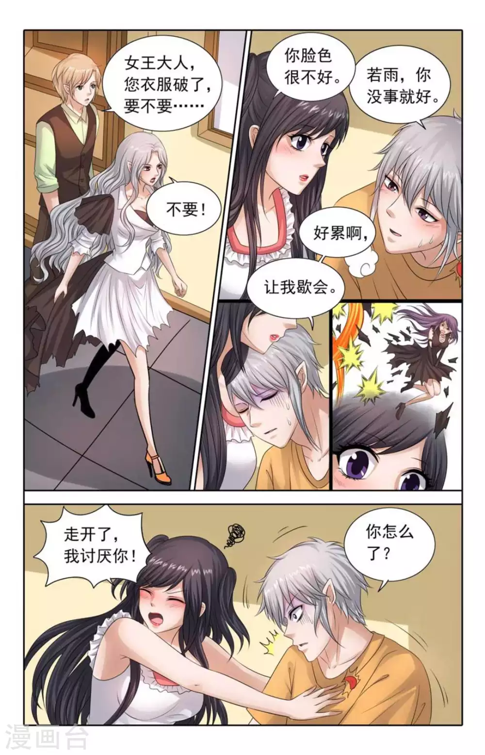 第94话7