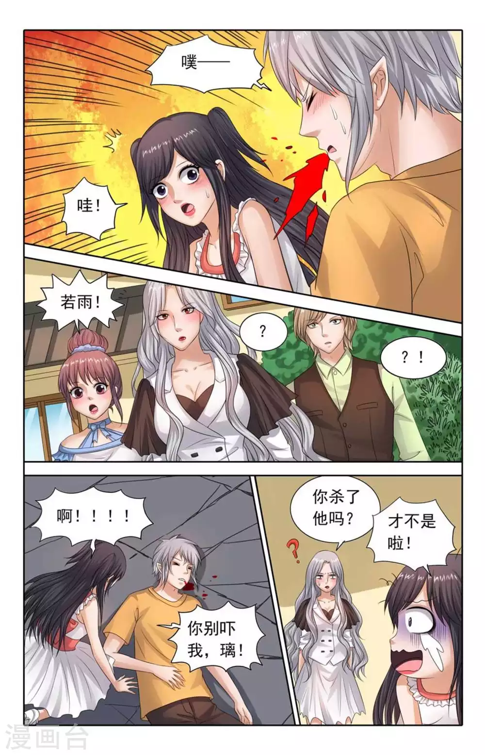 第94话8